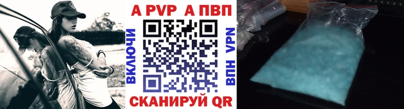 как найти закладки площадка какой сайт A-PVP кристаллы Чайковский
