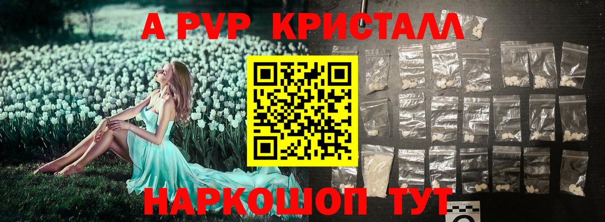 Alfa_PVP мука  А ПВП мука  Вход с VPN  Чайковский  Alfa_PVP  A-PVP кристаллы 
