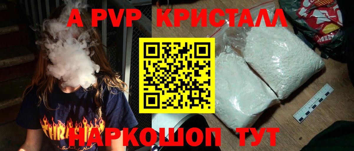 A PVP крисы CK Чайковский
