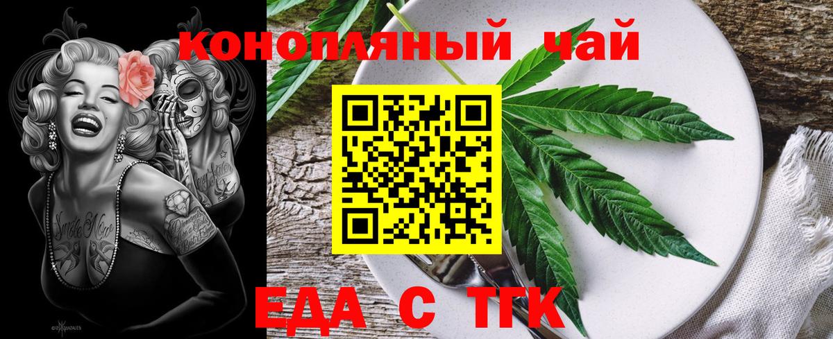 Чайковский  Печенье с ТГК марихуана  Вход с VPN 
