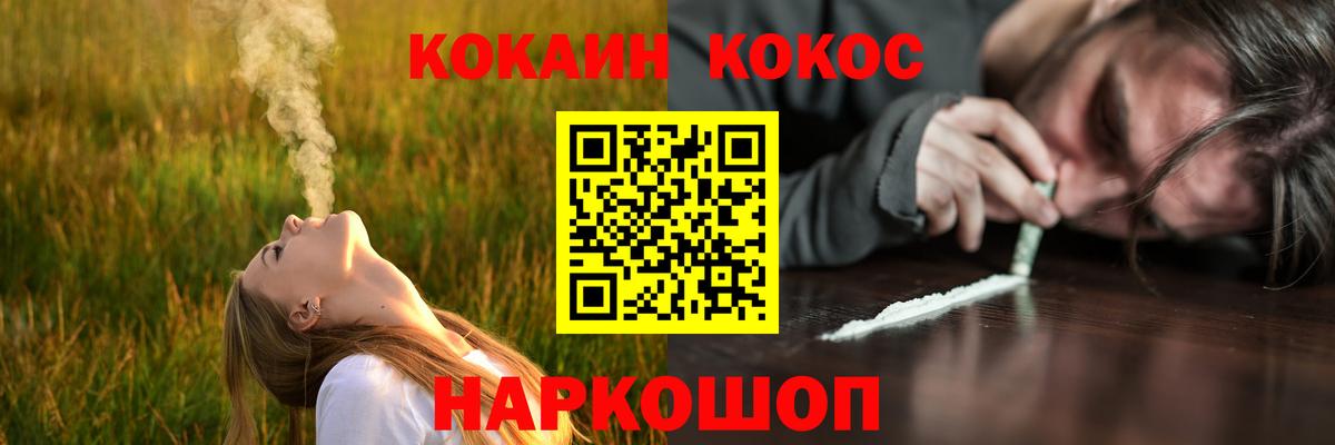 Кокаин Fish Scale Чайковский