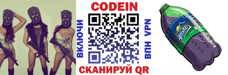 гидра   Чайковский  Кодеиновый сироп Lean напиток Lean (лин) 