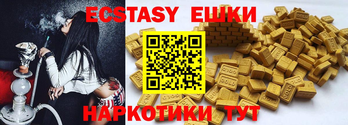 Чайковский  ЭКСТАЗИ круглые  Вход с VPN  Экстази  Ecstasy ешки 