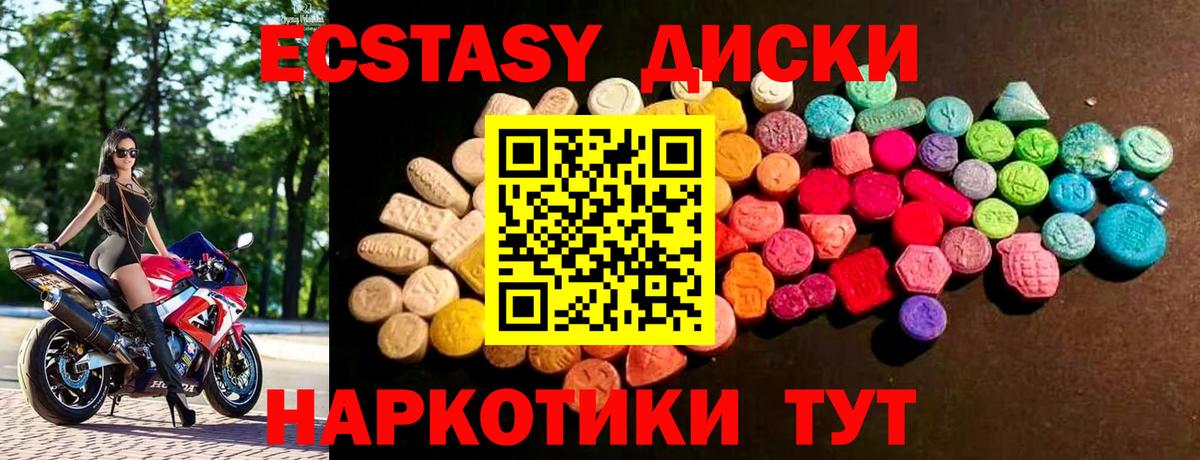 Ecstasy бентли Чайковский