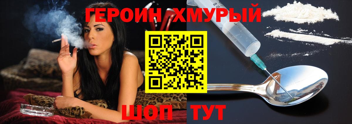ГЕРОИН белый  ГЕРОИН  Чайковский  Вход с VPN 