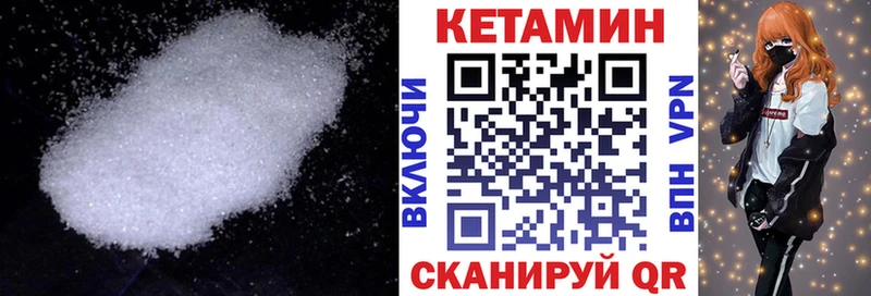 КЕТАМИН VHQ  Чайковский 