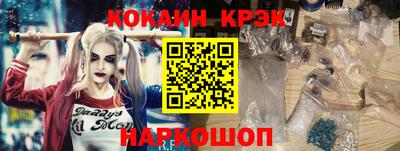 спайс Новокубанск