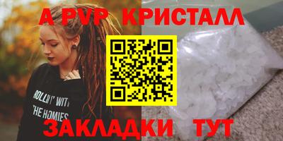 спайс Новокубанск