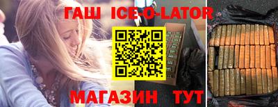 спайс Новокубанск