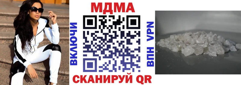 МДМА crystal Чайковский