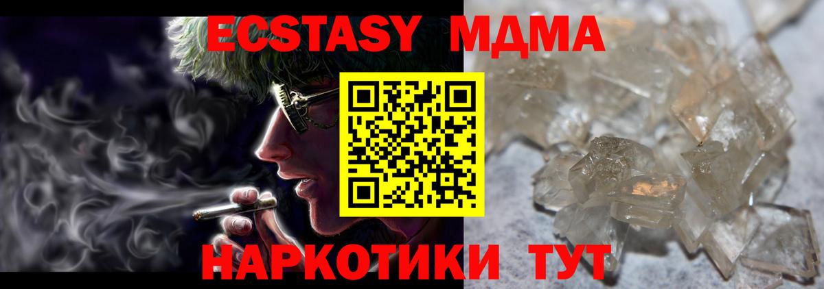 MDMA VHQ  Вход с VPN  Чайковский  MDMA кристаллы 
