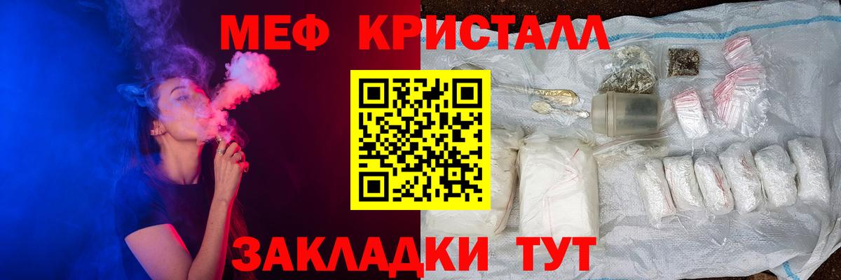МЯУ-МЯУ мука  МЕФ мяу мяу  Меф  hydra ТОР  Вход с VPN  Чайковский 