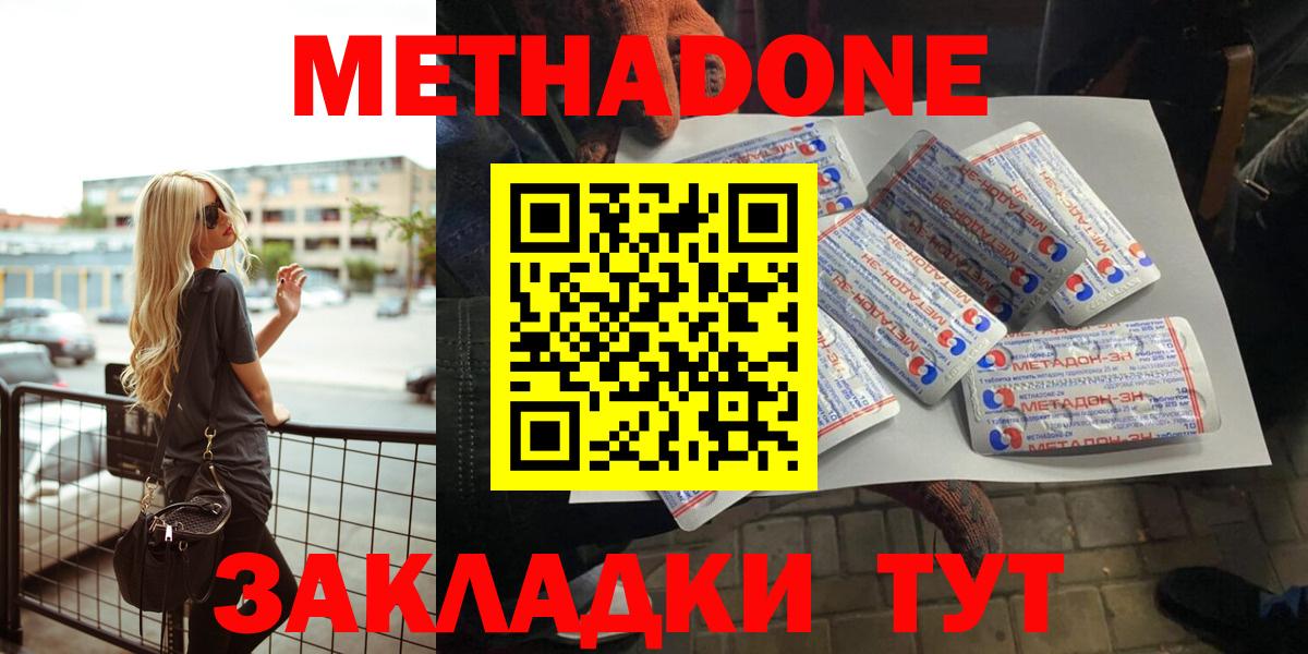 МЕТАДОН VHQ  МЕТАДОН белоснежный  Чайковский  Вход с VPN 