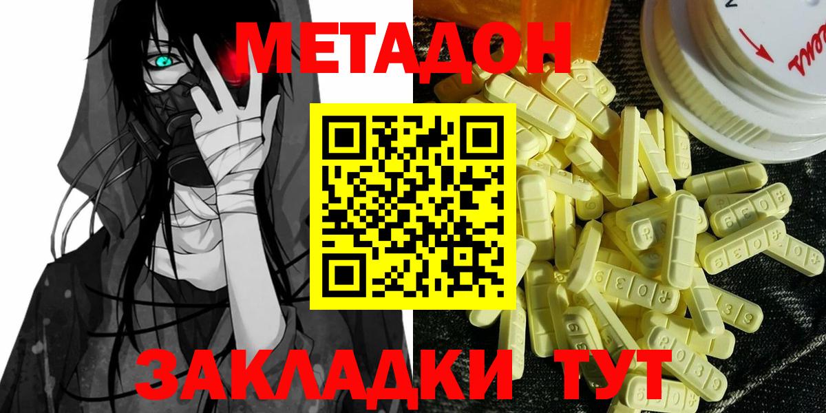 МЕТАДОН белоснежный Чайковский