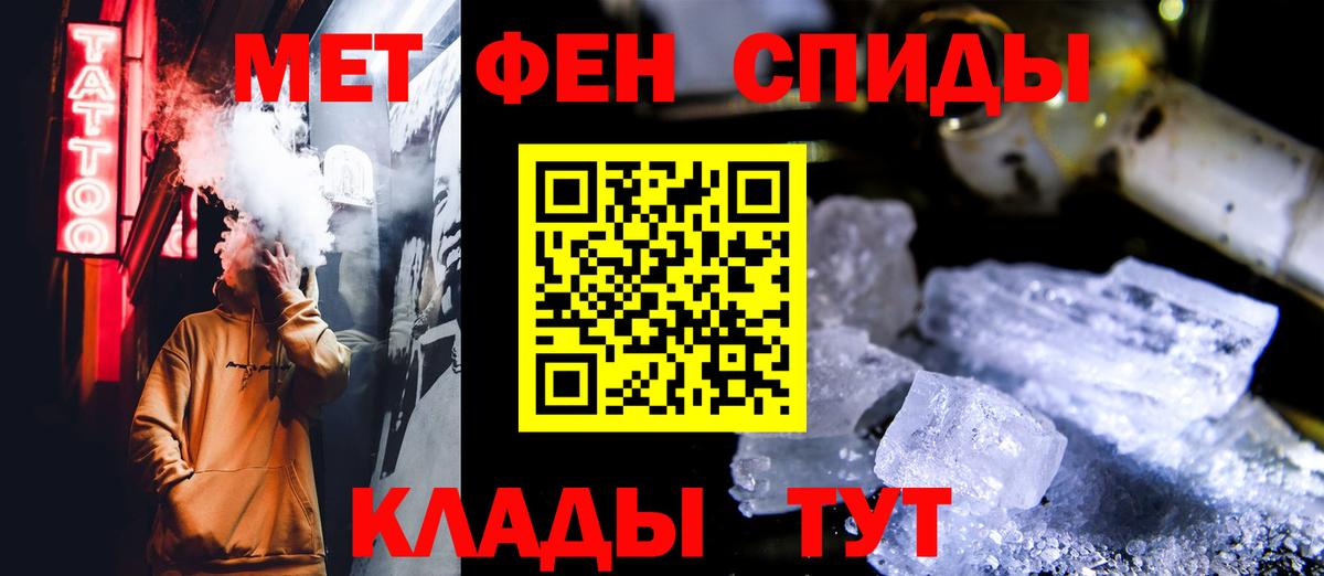 Метамфетамин винт  Вход с VPN  Чайковский 