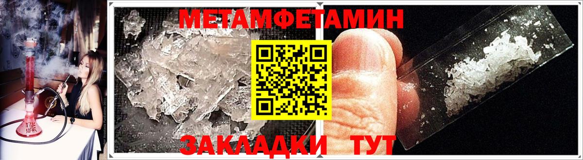 Метамфетамин мет Чайковский