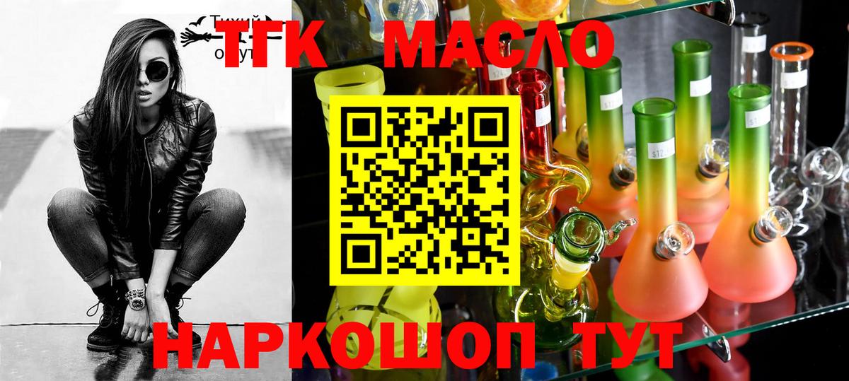 Дистиллят ТГК вейп  Вход с VPN  Чайковский  Дистиллят ТГК THC oil 