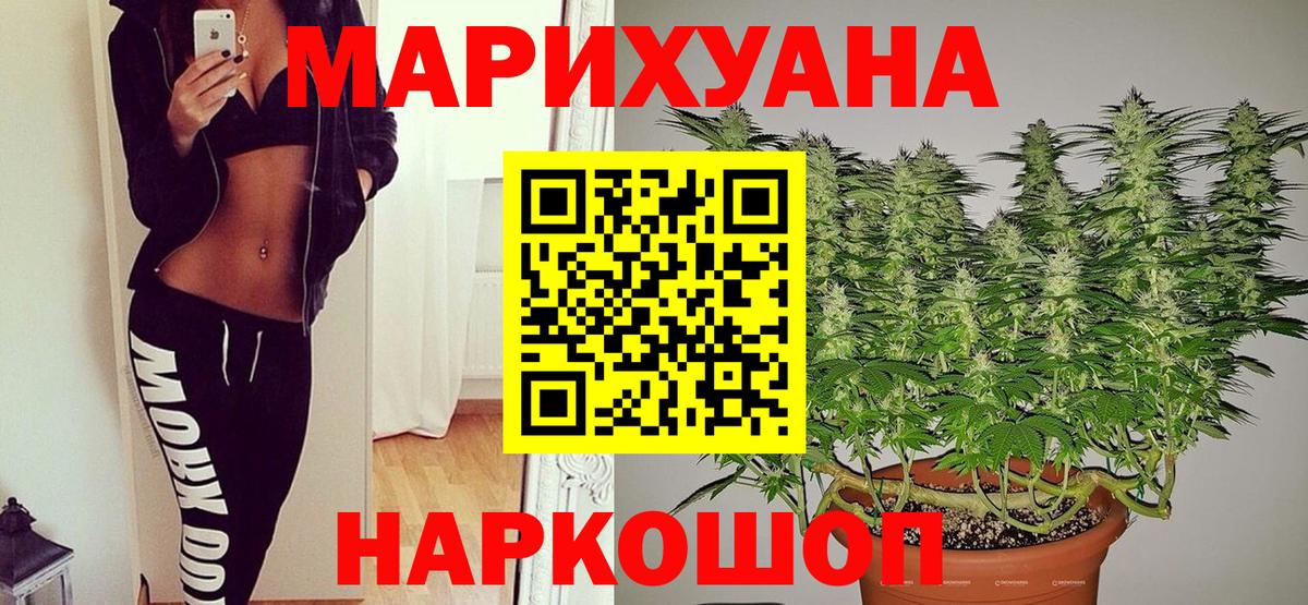 Марихуана Ganja Чайковский